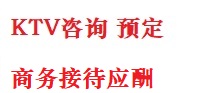 大田最好十大KTV会所消费排名