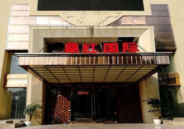大田商务KTV真空哪家最开放-鼎红国际KTV消费价格玩乐点评
