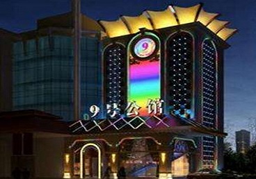 大田好玩开放荤素KTV推荐-九号公馆KTV消费价格口碑点评